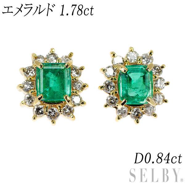 K18YG エメラルド ダイヤモンド ピアス 1.78ct D0.84ct