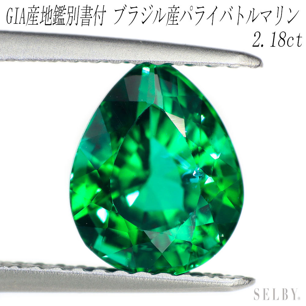 新品 GIA産地鑑別付 ブラジル産パライバトルマリン ストレートグリーン
