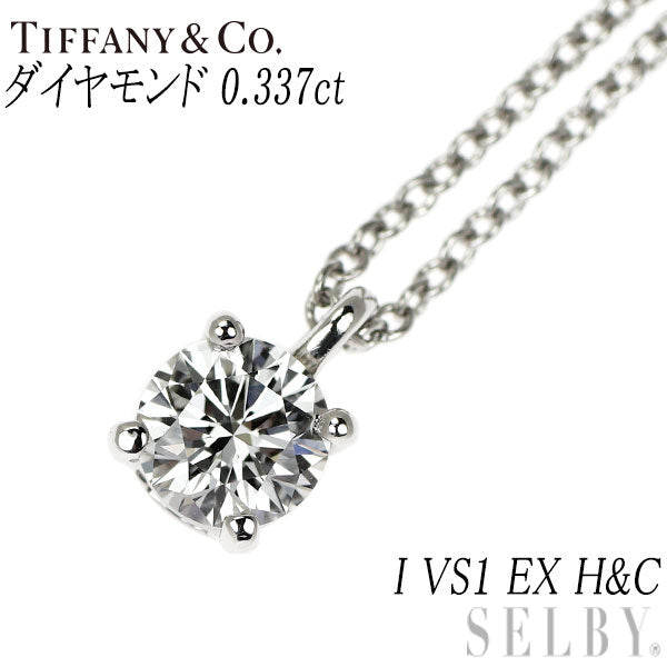 ティファニー Pt950 ダイヤモンド ペンダントネックレス 0.337ct I VS1 EXHC ソリティア