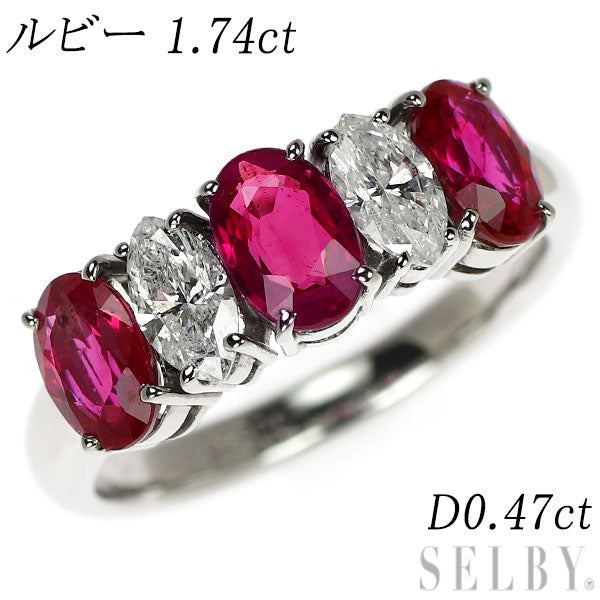 Pt900 ルビー ダイヤモンド リング 1.74ct D0.47ct 一文字 — セルビー