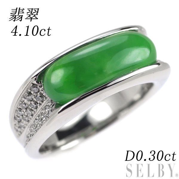 Pt900翡翠ダイヤモンドリング
