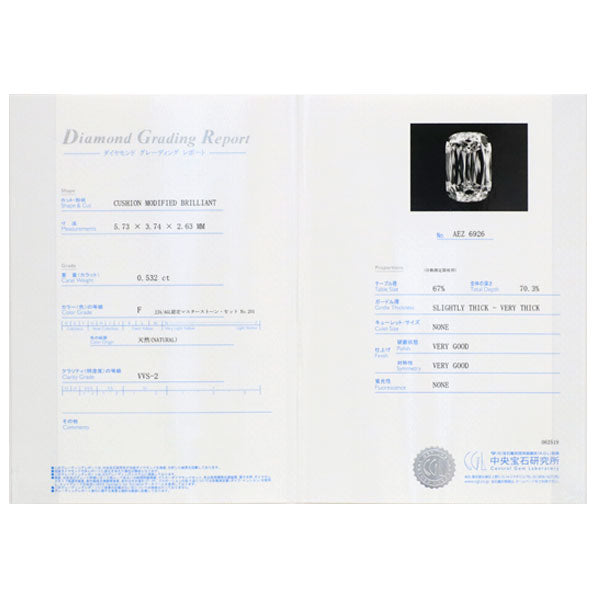 Pt900 クッションクリスカット ダイヤモンド ペンダントトップ 0.532ct F VVS2 VG/VG D0.18ct