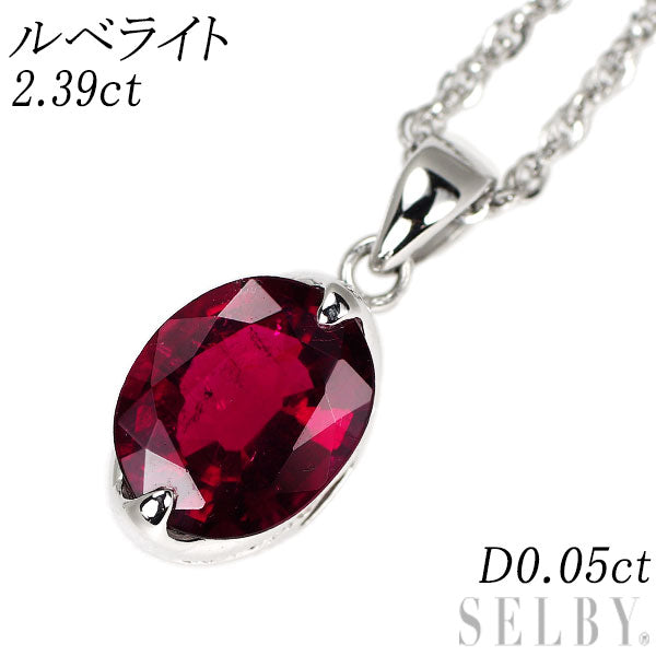Pt900/Pt850 ルベライト ダイヤモンド ペンダントネックレス 2.39ct D0