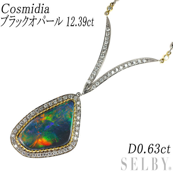 コスミディア/Cosmidia/川崎達彦 K18YG/Pt900/ Pt850 ブラックオパール ダイヤモンド ペンダントネックレス 12.39ct D0.63ct