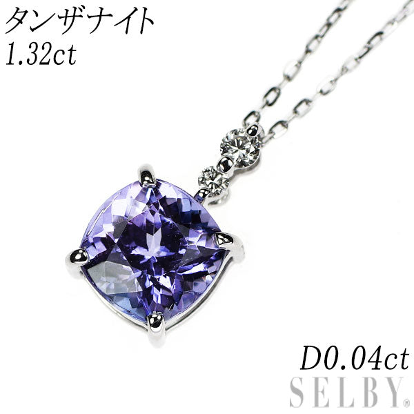 Pt タンザナイト ダイヤモンド ペンダントネックレス 1.32ct D0.04ct