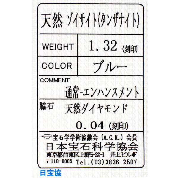 Pt タンザナイト ダイヤモンド ペンダントネックレス 1.32ct D0.04ct