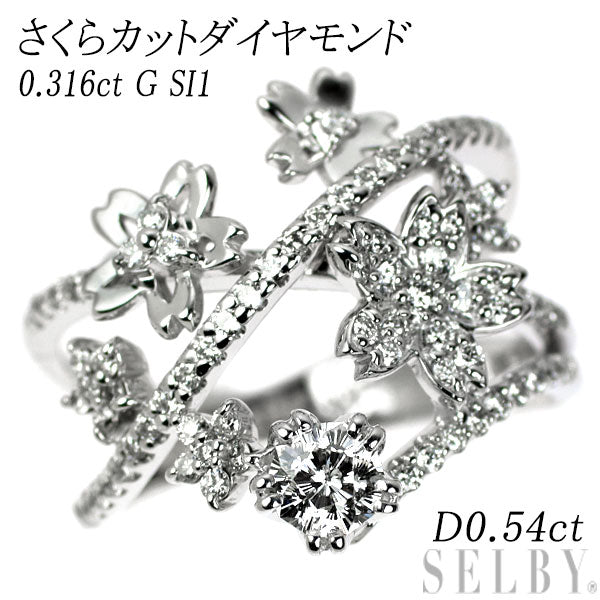 K18WG さくらカットダイヤモンド リング 0.316ct G SI1 D0.54ct 桜