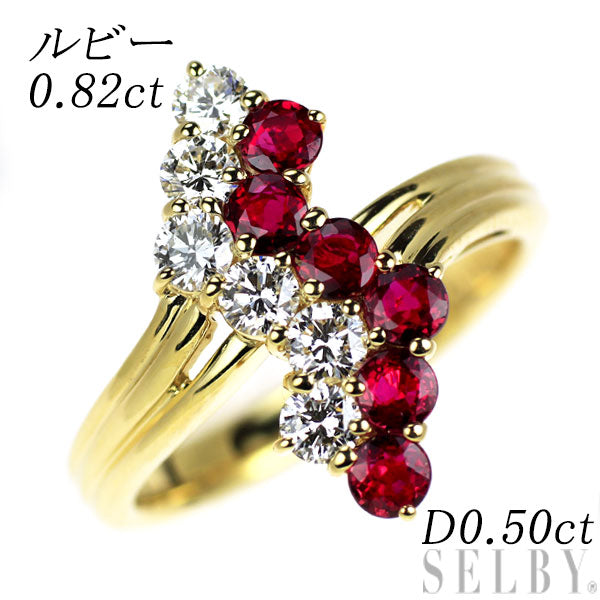 K18YG ルビー ダイヤモンド リング 0.82ct D0.50ct