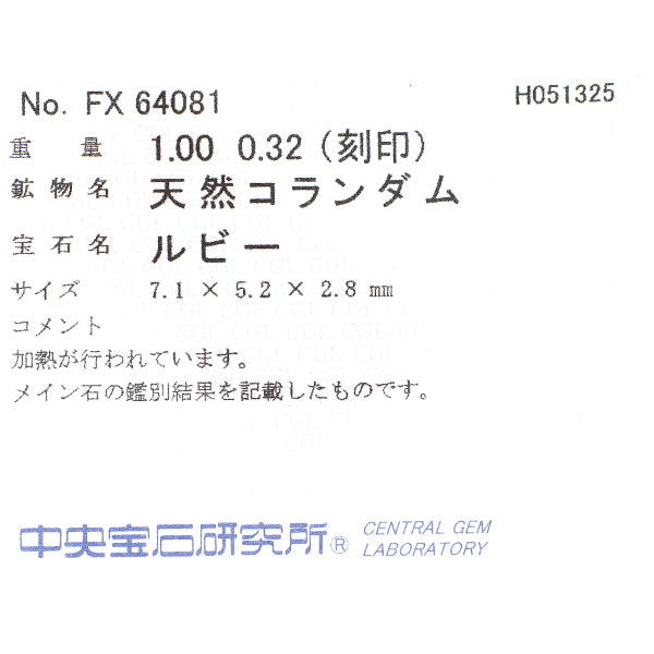 Pt900 ルビー ダイヤモンド リング 1.00ct D0.32ct