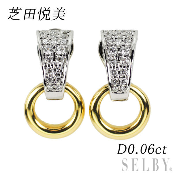 芝田悦美 Pt900/K14WG/ K18YG ダイヤモンド ピアス 0.06ct