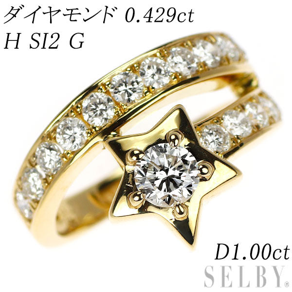 K18YG ダイヤモンド リング 0.429ct H SI2 G D1.00ct スター 星