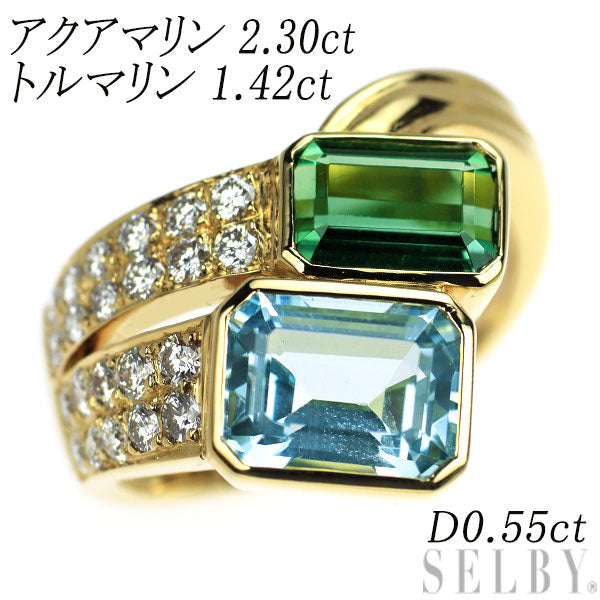 K18YG アクアマリン トルマリン ダイヤモンド リング 2.30ct T1.42ct D0.55ct