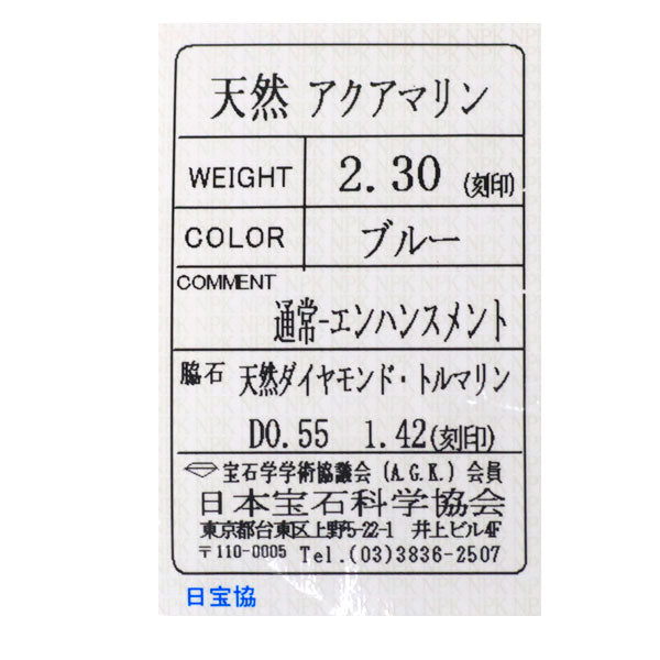K18YG アクアマリン トルマリン ダイヤモンド リング 2.30ct T1.42ct D0.55ct