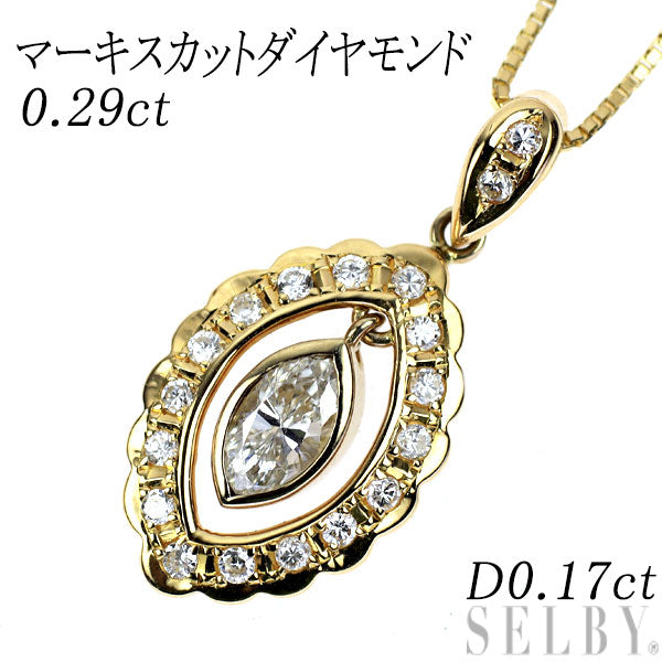 K18YG マーキスカット ダイヤモンド ペンダントネックレス 0.29ct D0.17ct