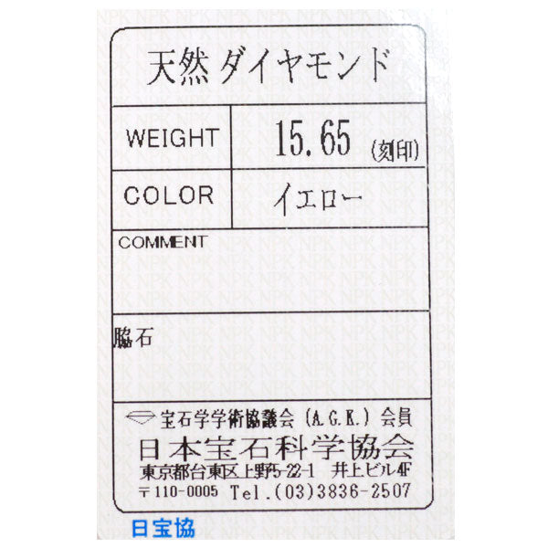 新品 Pt850 天然イエロー ダイヤモンド ネックレス 15.65ct 【エスコレ】