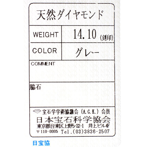 新品 Pt850 ダイヤモンド ネックレス 14.10ct【エスコレ】