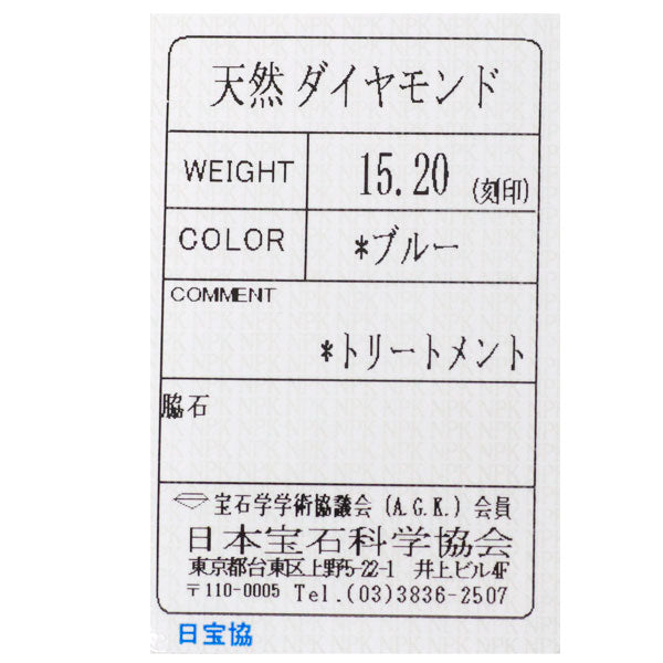 新品 Pt850 トリートブルーダイヤモンド ネックレス 15.20ct 【エスコレ】