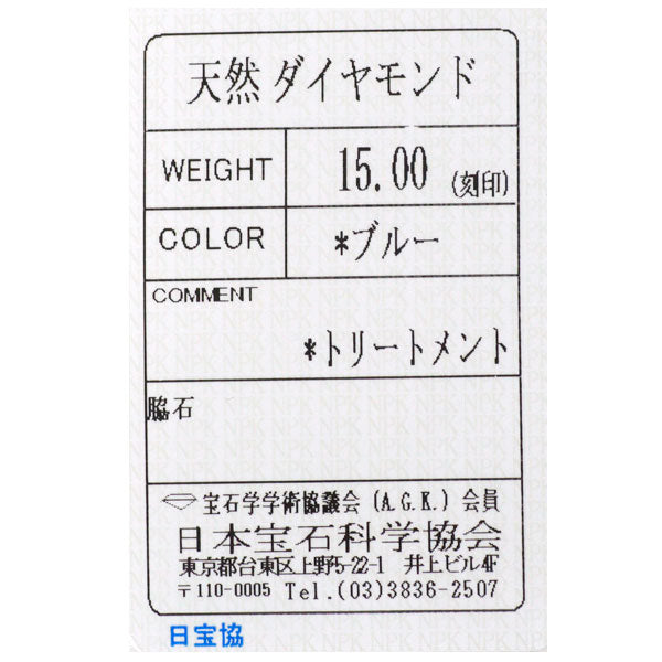 新品 Pt850 トリートブルー ダイヤモンド ネックレス 15.00ct 【エスコレ】