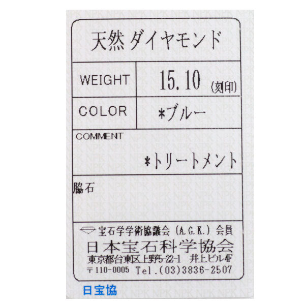 新品 Pt850 トリートブルーダイヤモンド ネックレス 15.10ct 【エスコレ】