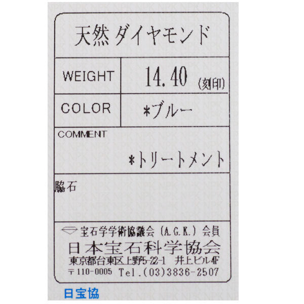 新品 Pt850 トリートブルー ダイヤモンド ネックレス 14.40ct 【エスコレ】