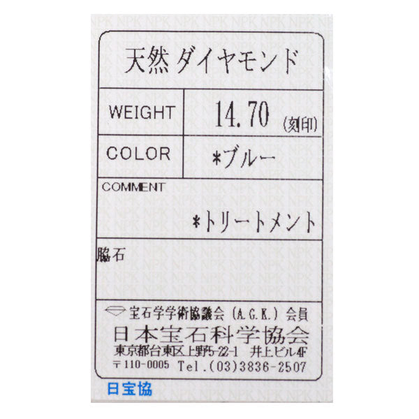 新品 Pt850 トリートブルー ダイヤモンド ネックレス 14.70ct 【エスコレ】