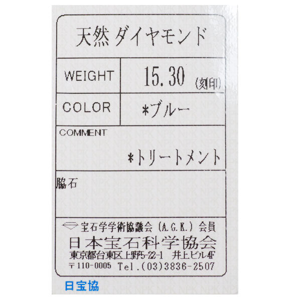 新品 Pt850 トリートブルーダイヤモンド ネックレス 15.30ct 【エスコレ】