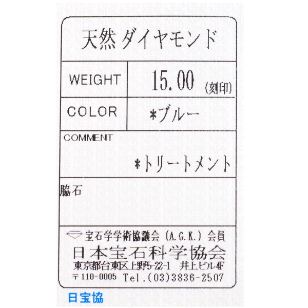 新品 Pt850 トリートブルーダイヤモンド ネックレス 15.00ct 【エスコレ】