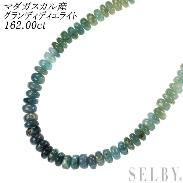 新品 SV マダガスカル産 グランディディエライト ネックレス 162.00ct【エスコレ】