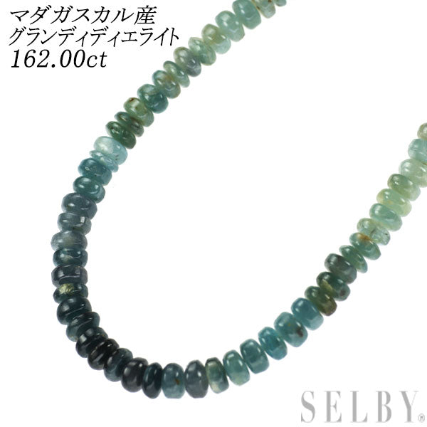 新品 SV マダガスカル産グランディディエライト ネックレス 162.00ct【エスコレ】