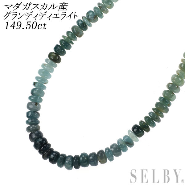 新品 SV マダガスカル産グランディディエライト ネックレス 149.50ct【エスコレ】