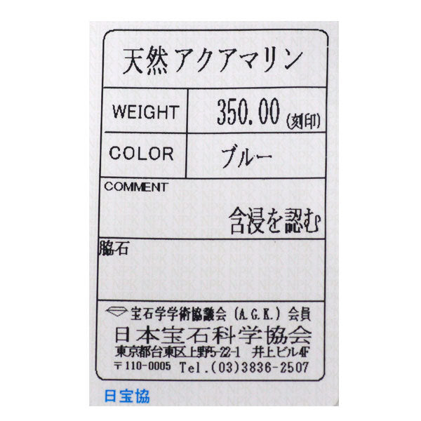 新品 SV アクアマリン ネックレス 350.00ct【エスコレ】