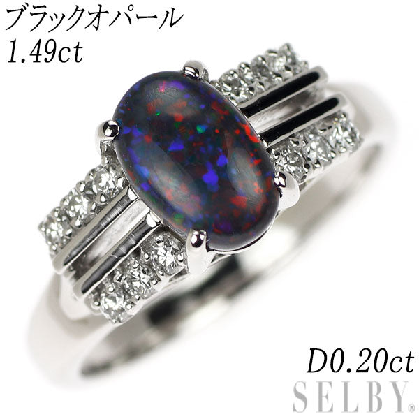 Pt900 ブラックオパール ダイヤモンド リング 1.49ct D0.20ct