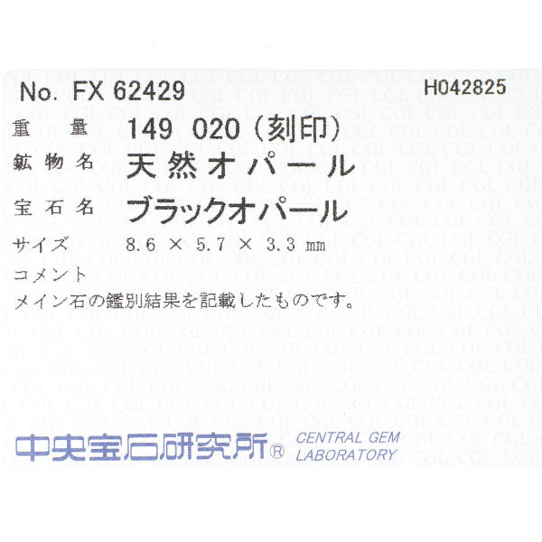 Pt900 ブラックオパール ダイヤモンド リング 1.49ct D0.20ct