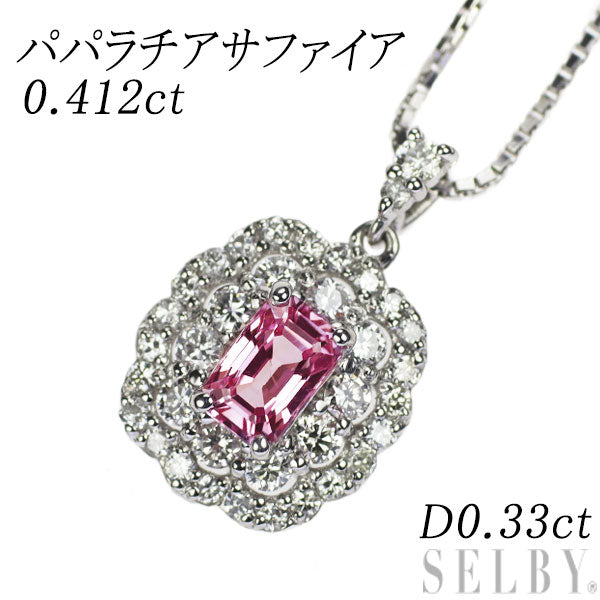 希少 Pt パパラチアサファイア ダイヤモンド ペンダントネックレス 0.412ct D0.33ct