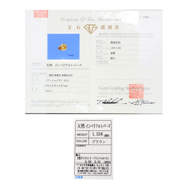 K18PG インペリアルトパーズ パライバトルマリン ダイヤモンド ペンダントネックレス 1.534ct T0.01ct D0.06ct