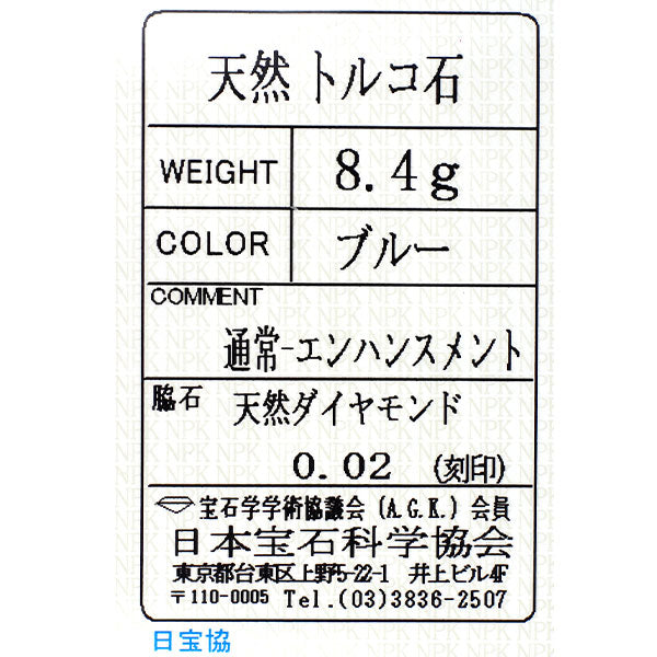 K14WG/ K18WG トルコ石 ダイヤモンド ブローチ兼ペンダントトップ 径約10.0mm D0.02ct