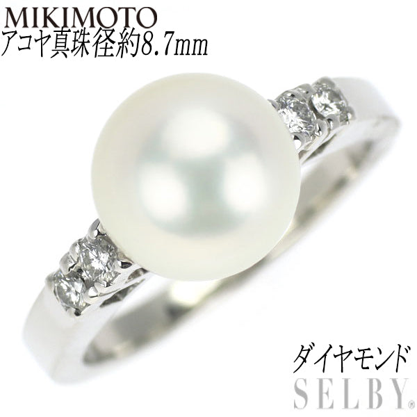 ミキモト Pt950 アコヤ 真珠/パール ダイヤモンド リング 径約8.7mm