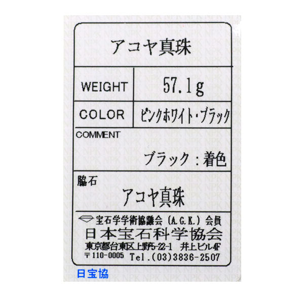 SV アコヤ/着色アコヤ 真珠/パール ネックレス 5連 径約 3.5-3.9mm
