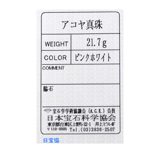 SV アコヤベビー 真珠/パール ネックレス 径約 2.5-2.7mm 3連