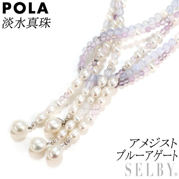 ポーラ K18WG アメジスト ブルーアゲート 淡水真珠 ラリエット ロングネックレス