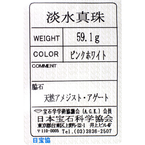 ポーラ K18WG アメジスト ブルーアゲート 淡水真珠 ラリエット ロングネックレス