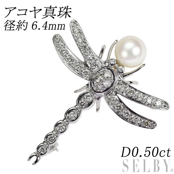 K18WG アコヤ真珠 ダイヤモンド ペンダントトップ 兼ブローチ 径約6.4mm D0.50ct トンボ