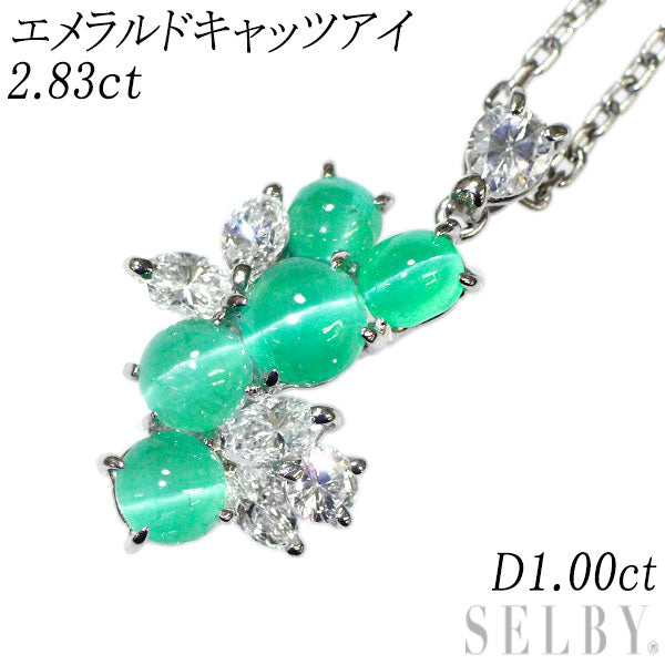 Pt エメラルドキャッツアイ ダイヤモンド ペンダントネックレス 2.83ct D1.00ct