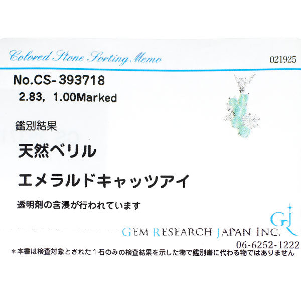 Pt エメラルドキャッツアイ ダイヤモンド ペンダントネックレス 2.83ct  
