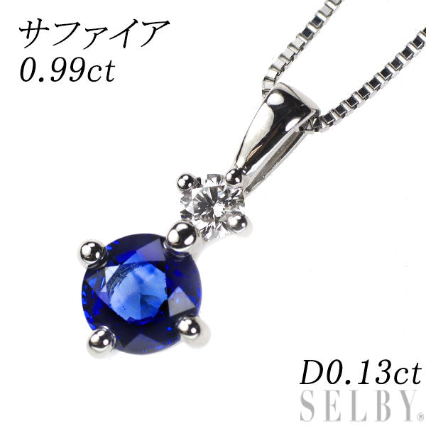 Pt サファイア ダイヤモンド ペンダントネックレス 0.99ct D0.13ct