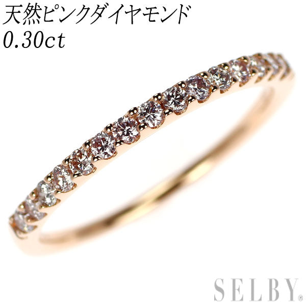 K18PG 天然ダイヤモンド 0.30ct ハーフエタニティリング