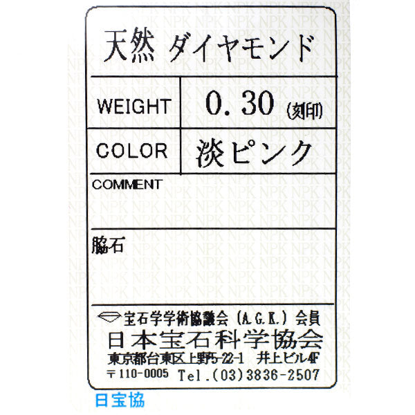 K18PG 天然ピンクダイヤモンド リング 0.30ct ハーフエタニティ