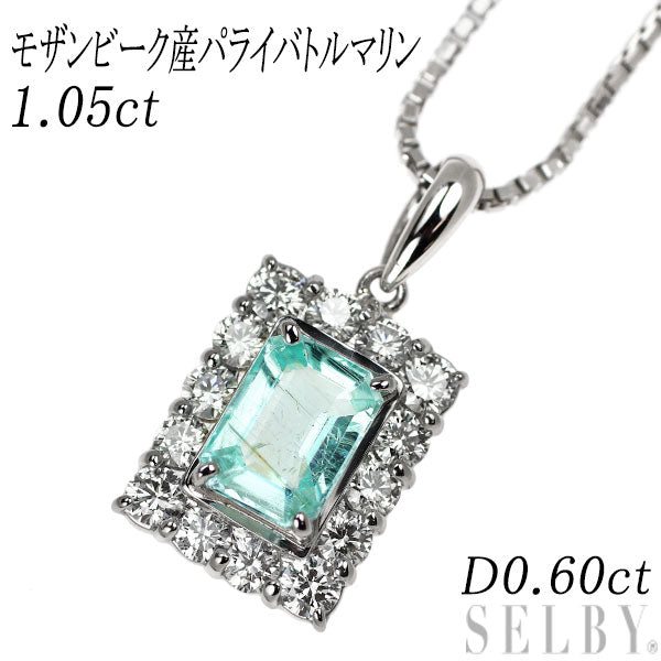希少 Pt900/ Pt850 モザンビーク産パライバ トルマリン ダイヤモンド ペンダントネックレス 1.05ct D0.60ct