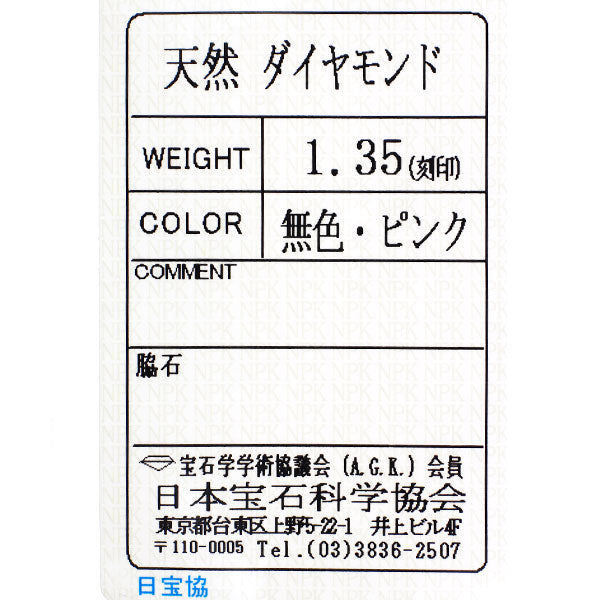 GSTV Pt950/K18PG 天然ピンク/カラーレス ダイヤモンド リング 1.35ct