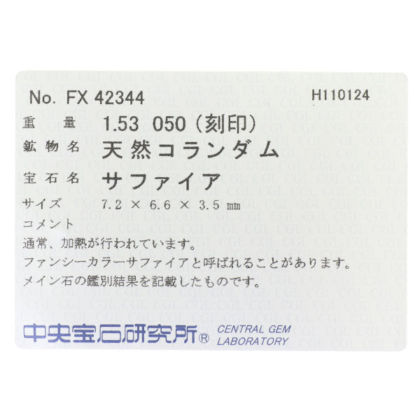 Pt900 ファンシーカラーサファイア ダイヤモンド リング 1.53ct D0.50ct
